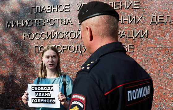 Пикет в поддержку журналиста Ивана Голунова