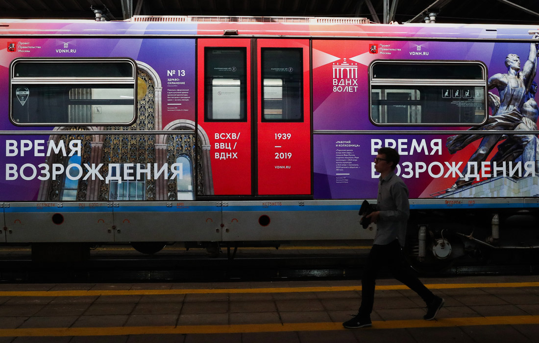 В московском метро запустили тематический поезд, посвященный 80-летию ВДНХ