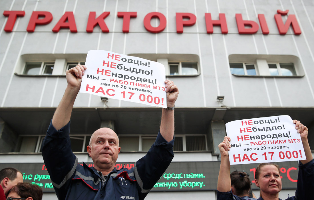 Минский тракторный завод