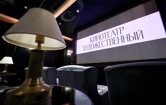 Кинотеатр "Художественный" после реставрации