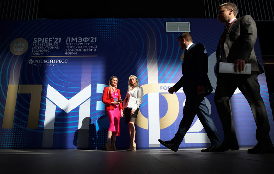 ПМЭФ-2021