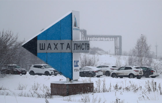 Авария на шахте в Кузбассе