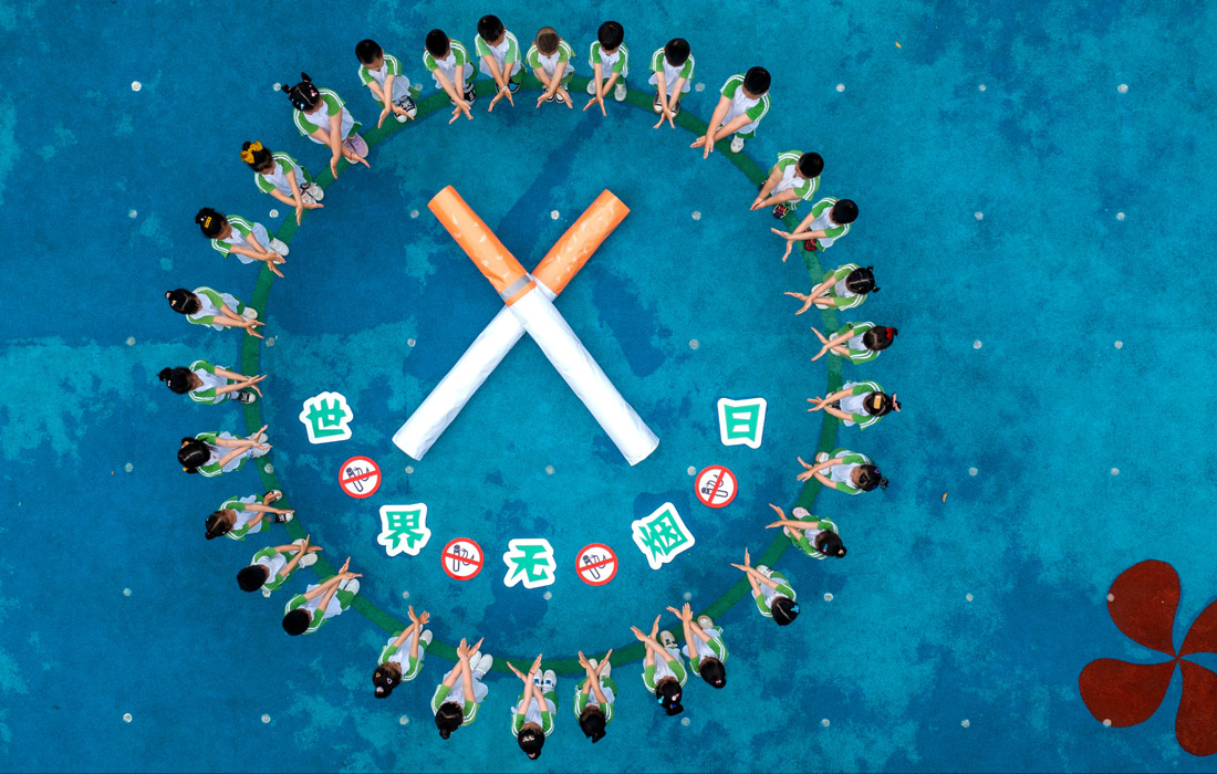 В Китае отмечают Всемирный день без табака