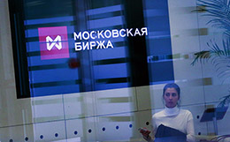 Рынок акций РФ в среду снизился на фоне новых антироссийских санкций Запада