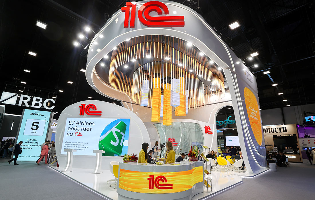 Стенд компании "1С"