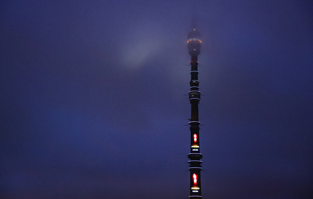 Надпись "Скорбим" на фасаде Останкинской башни в Москве