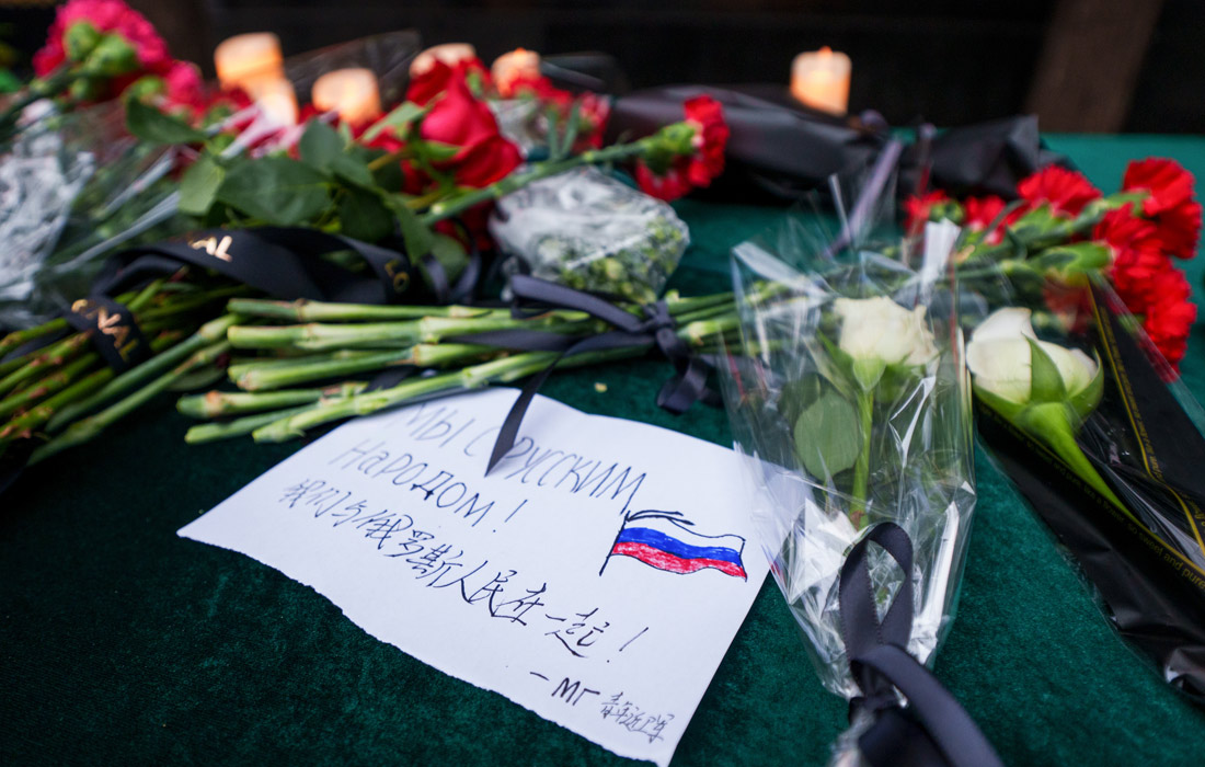 Мемориал у посольства РФ в Пекине