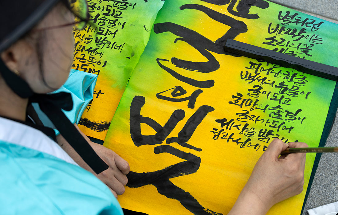 Конкурс по каллиграфии в День корейского алфавита – хангыля в Сеуле