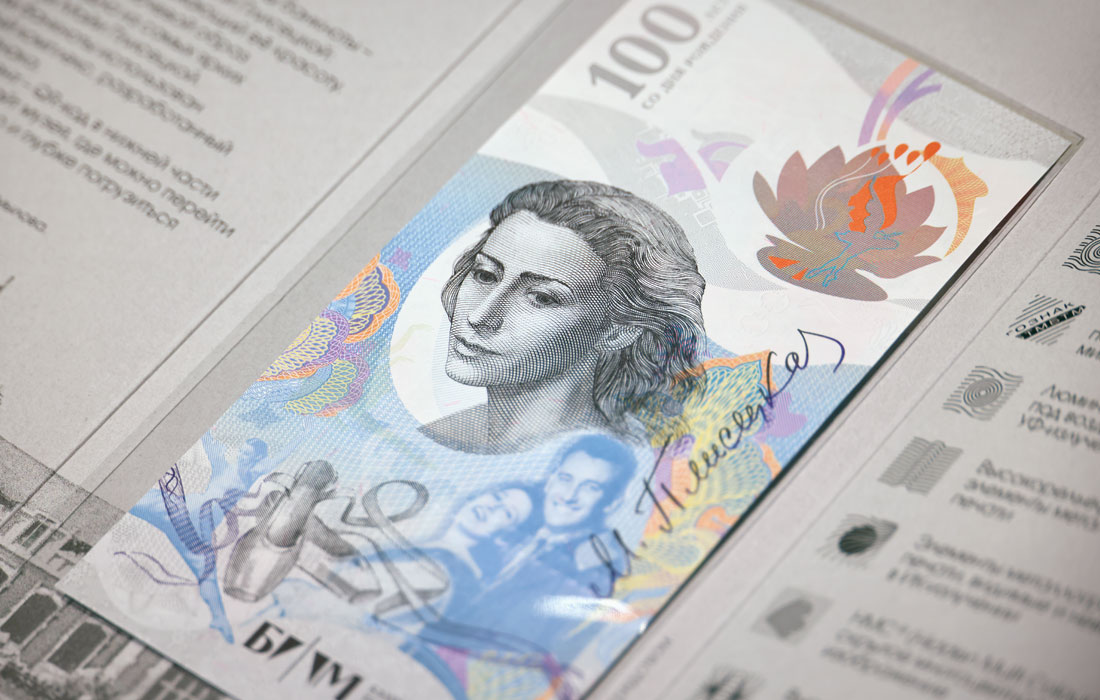 Презентация сувенирной купюры к 100-летию Майи Плисецкой в Москве