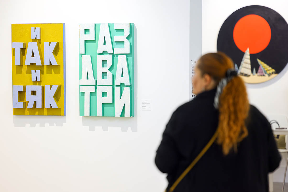 Международная ярмарка современного искусства Cosmoscow в Москве