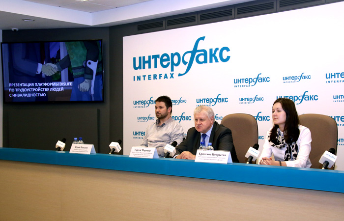 На портале dislife.ru открывается сервис по трудоустройству инвалидов