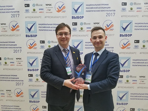 «Ассистент депутата» получил национальную премию Российской Ассоциации Политических Консультантов