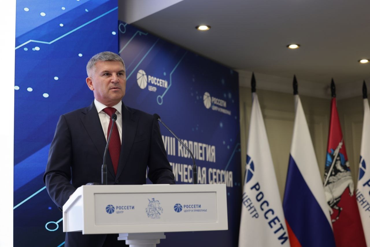 Игорь Маковский открыл VIII Коллегию "Россети Центр" и "Россети Центр и Приволжье" в Москве