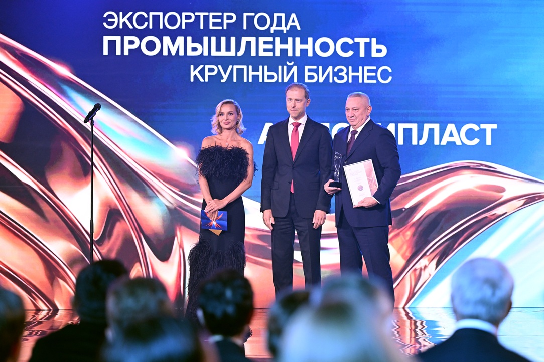 "Полипласт" вошел в тройку лидеров Всероссийской премии "Экспортер года"