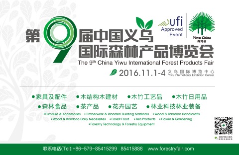 Девятая Международная выставка продукции лесной промышленности China Yiwu International Forest Products Fair пройдёт в ноябре 2016 года (Графика: Business Wire)