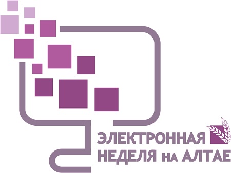 В Барнауле пройдет масштабная конференция «Информационные технологии в туризме»