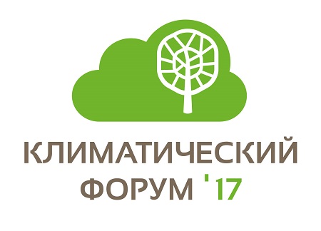 Климатический форум городов России пройдет в Москве 21 и 22 августа 2017 года в ЦВЗ «Манеж»