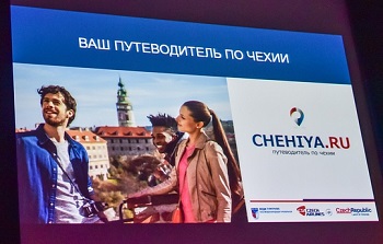 «CHEHIYA.RU — ваш путеводитель по Чехии» — совместный проект компаний «ВЕДИ ТУРГРУПП», Czech Airlines и CzechTourism!
