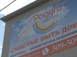 Обманутые дольщики Ставрополья обратились к президенту России