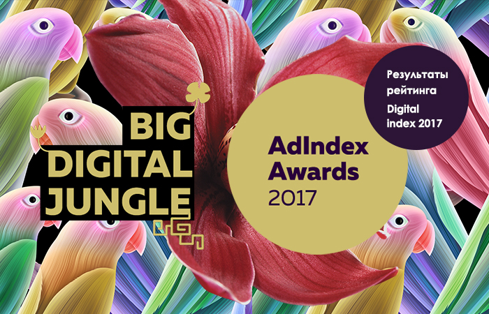   AdIndex Awards 2017  26 