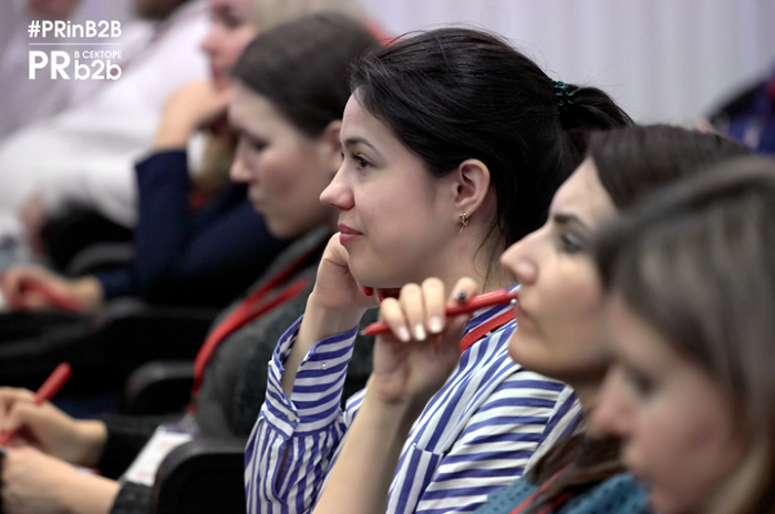Конференция "PR в секторе B2B" прошла под знаком инноваций