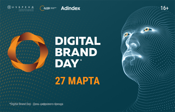     Digital Brand Day: Reason To Believe
