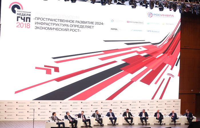 Новые механизмы привлечения инвестиций в инфраструктурные проекты обсудили на Российской неделе ГЧП в Москве