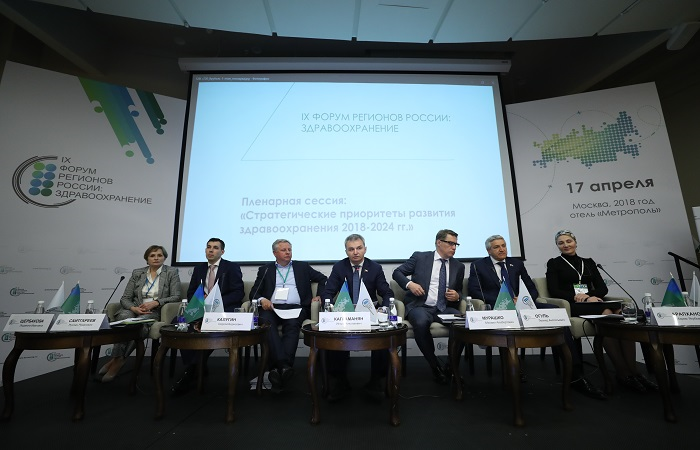 В Москве завершил работу IX форум регионов России: здравоохранение