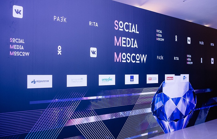Тренды в SMM на конференции Social Media Moscow 2018