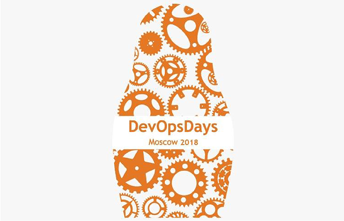 В Москве пройдет  международная некоммерческая конференция DevOpsDays Moscow 2018