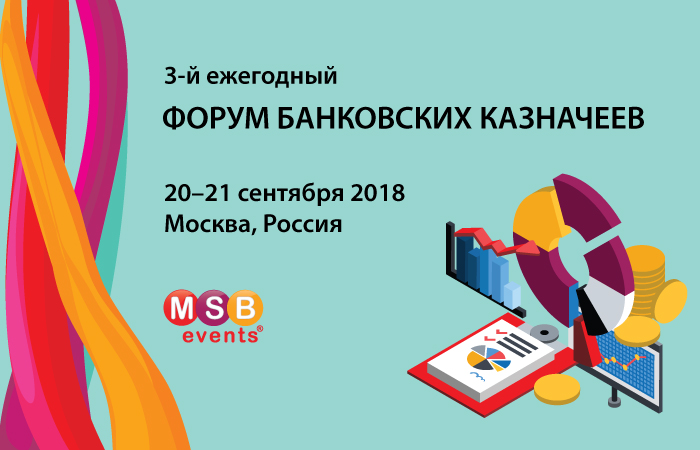Ведущие банки России и СНГ оценят регуляторные условия для казначейства