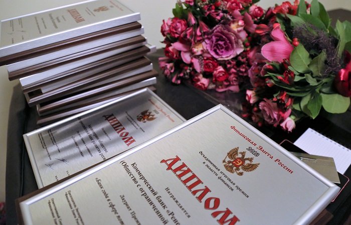 Объявлены лауреаты XIV Премии "Финансовая элита России 2018"