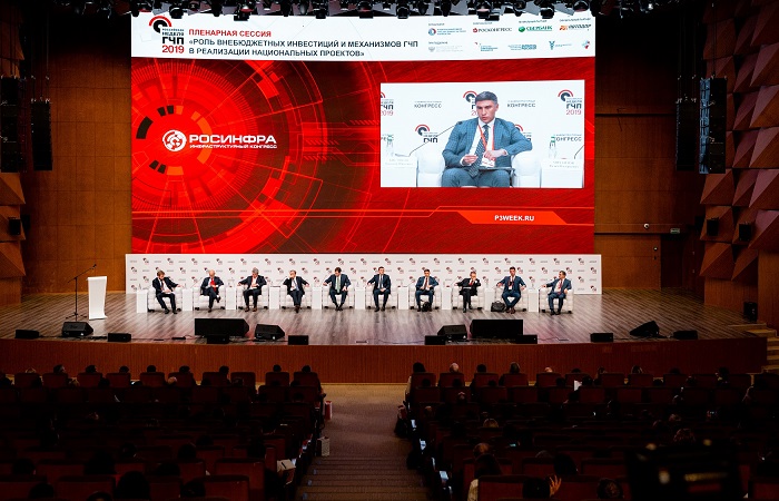 Российская неделя ГЧП: частные инвесторы готовы участвовать в реализации нацпроектов