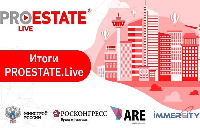 Итоги Международного инвестиционного форума PROESTATE.Live