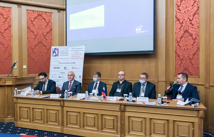 Эксперты обсудили вызовы и перспективы развития риск-менеджмента в России
