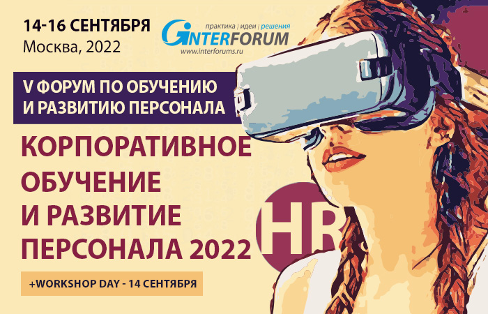 правилами работы с персоналом 2022