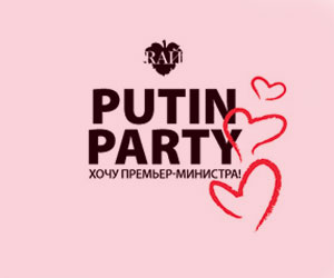 Почему они используют имя Путина