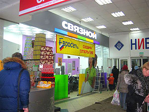 "Евросеть" переоформляет "Связной"