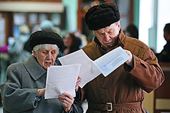 Единый день голосования