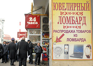 Убийство в ломбарде