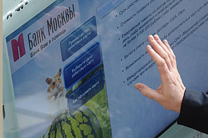 Власть в Банке Москвы скоро сменится