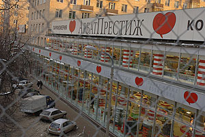 "Арбат Престиж" - преступления не было