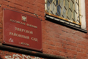 Бородин в международном розыске