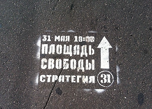 Два года триумфальных столкновений