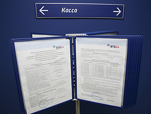 ВТБ: шоу с вознаграждениями