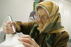 Изгнанные фонды