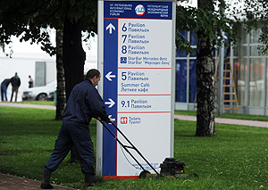 О Петербургском международном экономическом форуме 2011