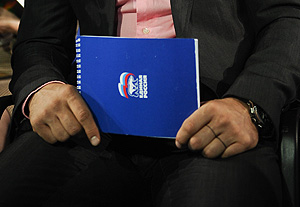 Дорогая "Единая Россия"