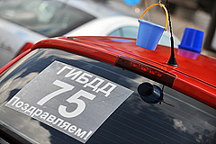 Поздравление не удалось