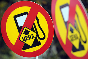 Дорогой бензин: и 30 рублей не предел